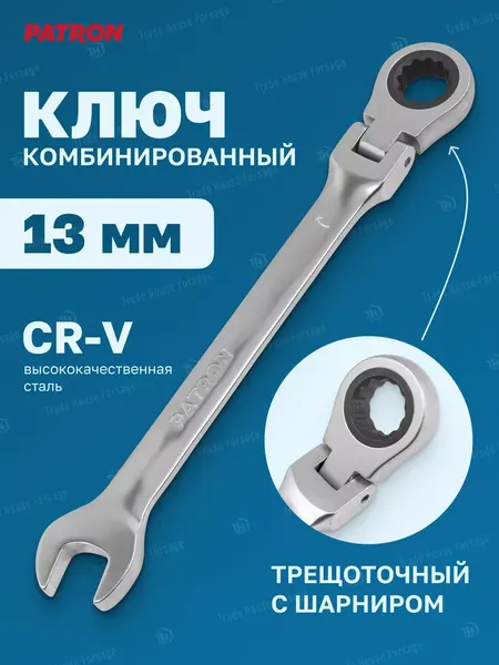 Изображение товара Гаечный ключ Patron P-75713F