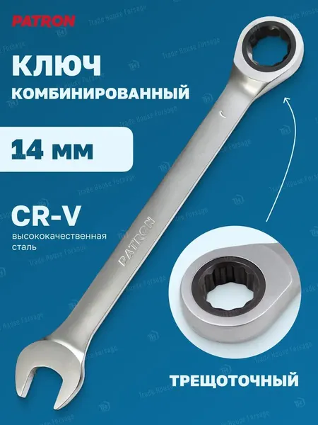 Изображение товара Гаечный ключ Patron P-75714 (47534)