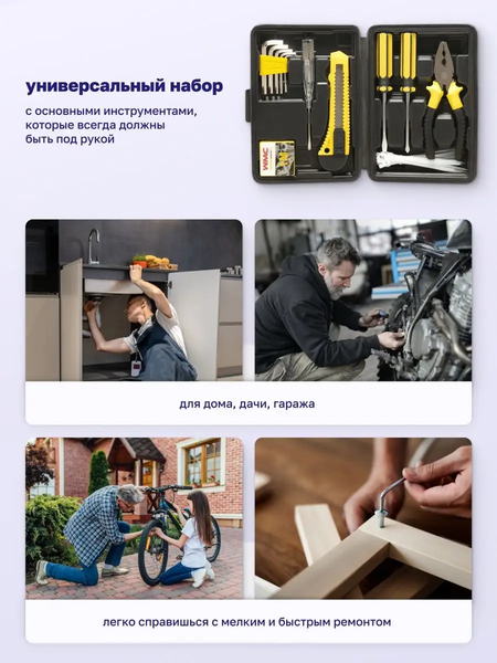 Изображение товара Универсальный набор инструментов WMC Tools 1042 (50245)