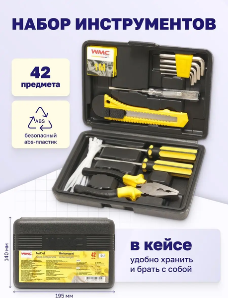 Изображение товара Универсальный набор инструментов WMC Tools 1042 (50245)