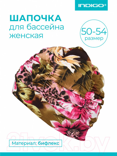 Изображение товара Шапочка для плавания Спортивные мастерские Lucra №3 / SM-092 (розовый/коричневый)