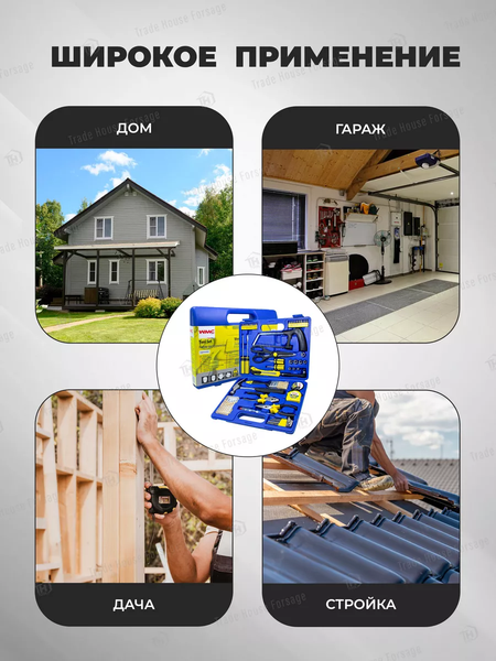 Изображение товара Универсальный набор инструментов WMC Tools 2054 (50476)