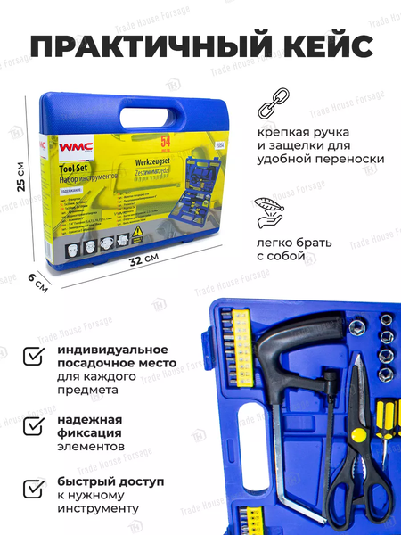 Изображение товара Универсальный набор инструментов WMC Tools 2054 (50476)