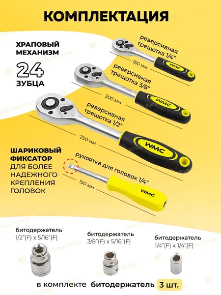 Изображение товара Универсальный набор инструментов WMC Tools 41723-5(48168)