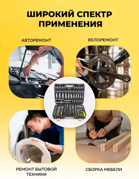 Изображение товара Универсальный набор инструментов WMC Tools 41723-5(48168)