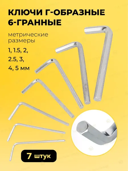 Изображение товара Универсальный набор инструментов WMC Tools 41723-5(48168)