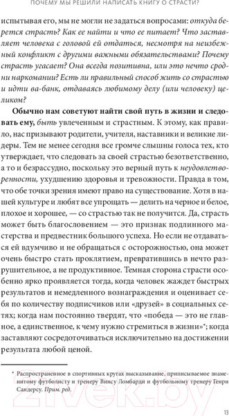 Изображение товара Книга МИФ Гори, но не сгорай. Как пойти ва-банк, добиться успеха (Сталберг Б.)