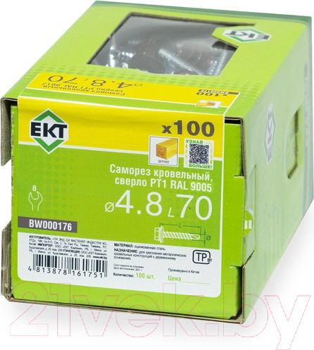 Изображение товара Саморез ЕКТ Кровельный PT1 4.8х70 / BW000176 (100шт, RAL 9005)