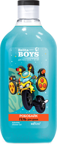 Изображение товара Гель для душа детский Belita Boys Робобайк Для мальчиков 7-10 лет (300мл)