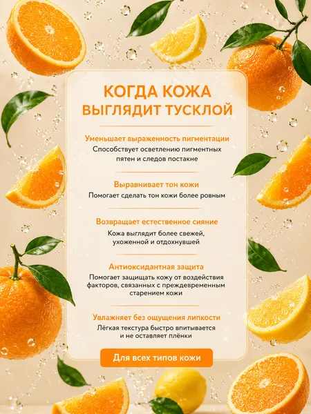 Изображение товара Сыворотка для лица Modum Modo Витамин C  (30г)
