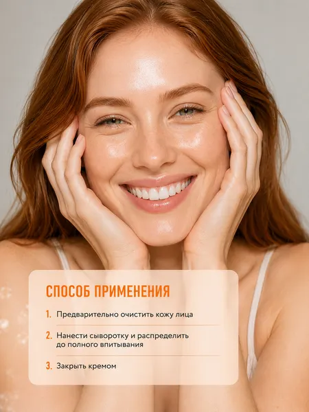 Изображение товара Сыворотка для лица Modum Modo Витамин C  (30г)