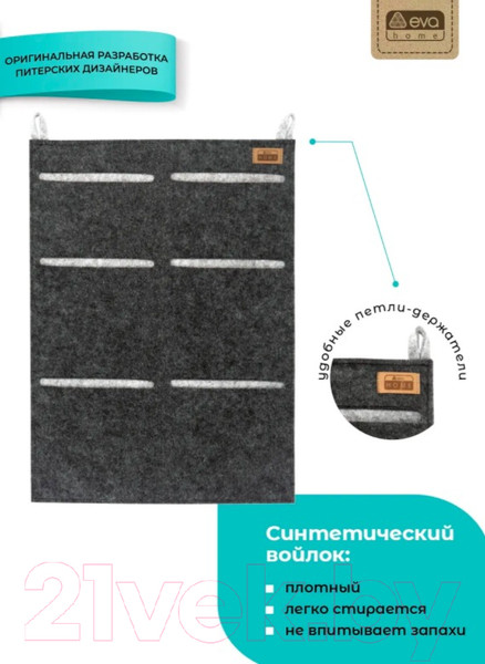 Изображение товара Органайзер для хранения EVA Classic / Я47251 (темно-серый)