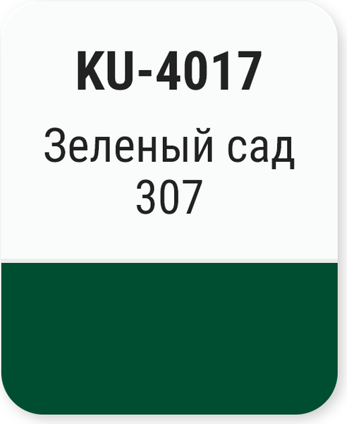 Изображение товара Эмаль автомобильная Kudo Зеленый сад 307 (520мл)