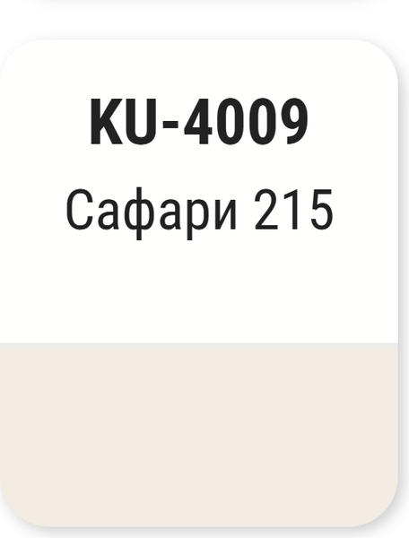 Изображение товара Эмаль автомобильная Kudo Сафари 215 (520мл)