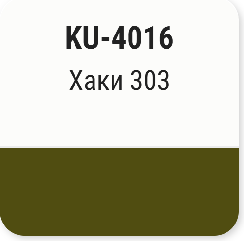 Изображение товара Эмаль автомобильная Kudo Хаки 303 (520мл)
