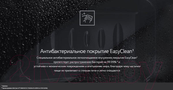 Изображение товара Микроволновая печь LG MS2596CIT