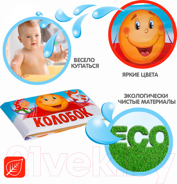 Изображение товара Игрушка для ванной Bondibon Колобок / ВВ2385