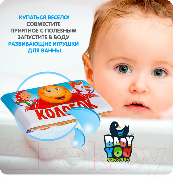 Изображение товара Игрушка для ванной Bondibon Колобок / ВВ2385