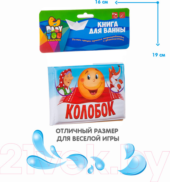 Изображение товара Игрушка для ванной Bondibon Колобок / ВВ2385