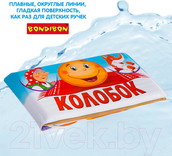 Изображение товара Игрушка для ванной Bondibon Колобок / ВВ2385