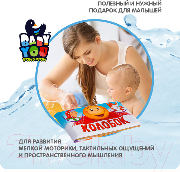 Изображение товара Игрушка для ванной Bondibon Колобок / ВВ2385