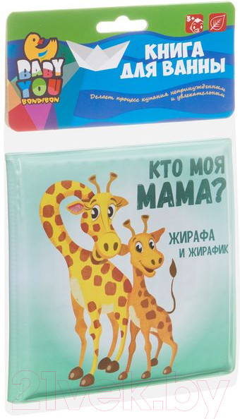 Изображение товара Игрушка для ванной Bondibon Кто моя мама? / ВВ3894