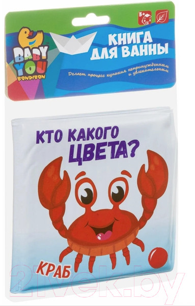 Изображение товара Игрушка для ванной Bondibon Книга для купания. Кто какого цвета? / ВВ3897