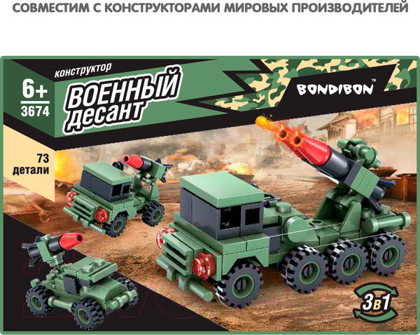 Изображение товара Конструктор Bondibon Военный Десант, Ракетница / ВВ3674