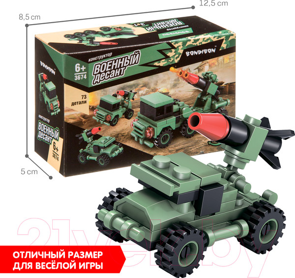 Изображение товара Конструктор Bondibon Военный Десант, Ракетница / ВВ3674