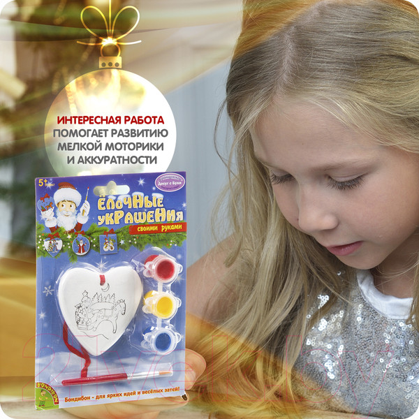 Изображение товара Набор для творчества Bondibon Елочные украшения. Сердце / ВВ0978