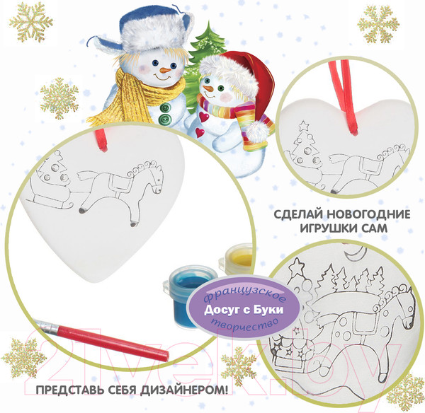 Изображение товара Набор для творчества Bondibon Елочные украшения. Сердце / ВВ0978