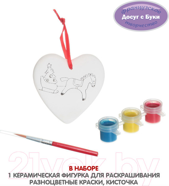 Изображение товара Набор для творчества Bondibon Елочные украшения. Сердце / ВВ0978