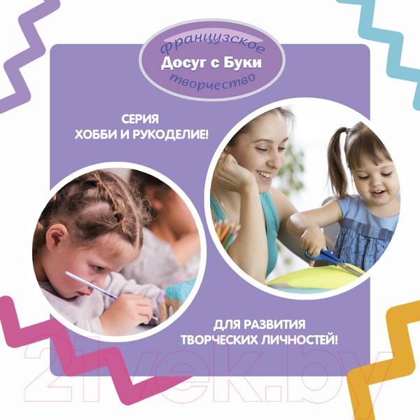 Изображение товара Набор для творчества Bondibon Елочные украшения / ВВ1402