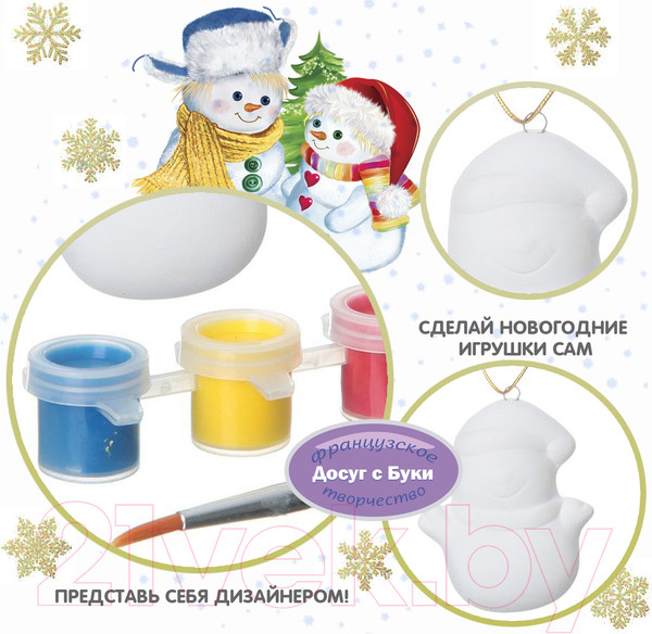 Изображение товара Набор для творчества Bondibon Елочные украшения / ВВ1402