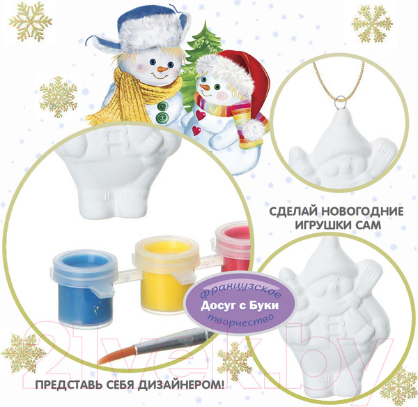 Изображение товара Набор для творчества Bondibon Елочные украшения. На карте Пингвин / ВВ1404