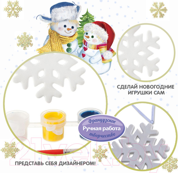 Изображение товара Набор для творчества Bondibon Елочные украшения. Снежинка / ВВ1659