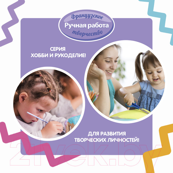 Изображение товара Набор для творчества Bondibon Елочные украшения. Снежинка / ВВ1659