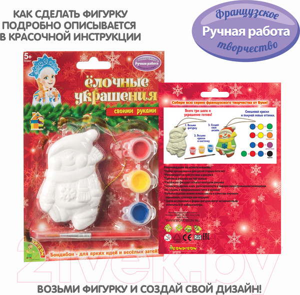 Изображение товара Набор для творчества Bondibon Елочные украшения. Снеговичок / ВВ1662