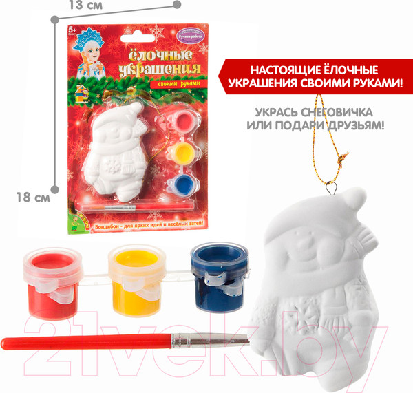 Изображение товара Набор для творчества Bondibon Елочные украшения. Снеговичок / ВВ1662