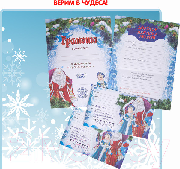 Изображение товара Набор для творчества Bondibon Письмо. Деду Морозу / ВВ3021