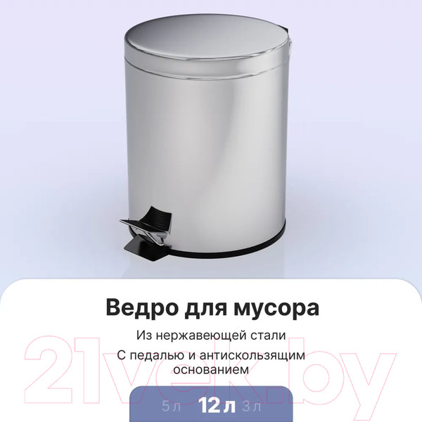 Изображение товара Мусорное ведро FORA H104 (12л, хром)