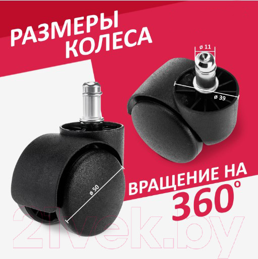 Изображение товара Комплект колес мебельных Brabix Для кресла d11 / 532008 (5шт, пластик черный)