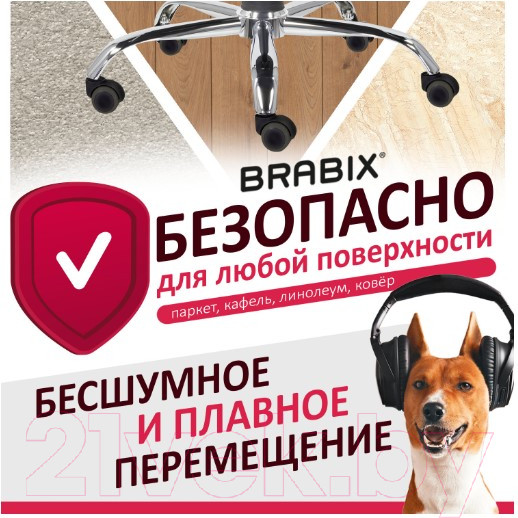 Изображение товара Комплект колес мебельных Brabix для кресла d11 5 шт / 532009 (прорезиненный/черный)