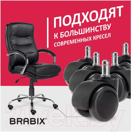 Изображение товара Комплект колес мебельных Brabix для кресла d11 5 шт / 532009 (прорезиненный/черный)
