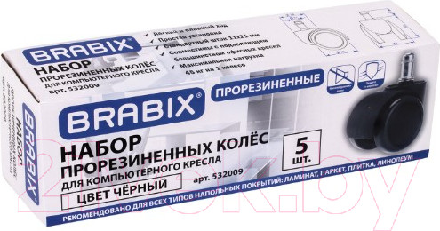 Изображение товара Комплект колес мебельных Brabix для кресла d11 5 шт / 532009 (прорезиненный/черный)