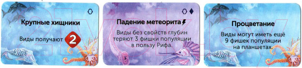 Изображение товара Настольная игра Правильные Игры Океаны / 13-03-05