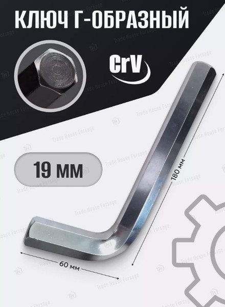 Изображение товара Гаечный ключ BaumAuto 76419 (49455)