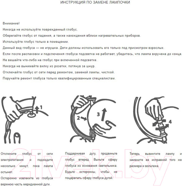 Изображение товара Глобус интерактивный Globen Политический с подсветкой / INT13200312
