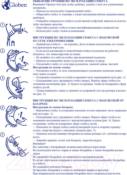 Изображение товара Глобус Globen Физический рельефный / Ке013200229