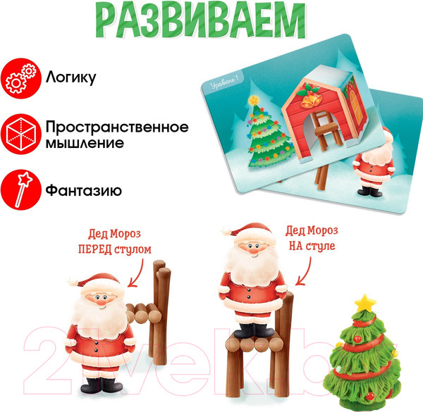 Изображение товара Развивающий игровой набор Zabiaka Пространственное мышление. Новогодние задания / 6827184